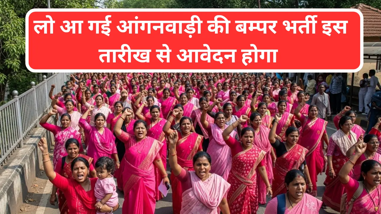 UP Anganwadi Recruitment 2025